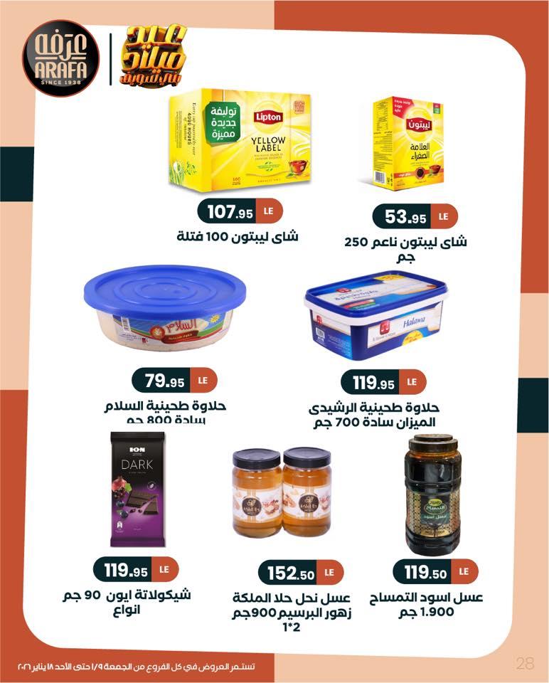 عروض عرفة ماركت 9-18 يناير 2026 صفحة 5 - arafa market offers 9-18 January 2026 page 5